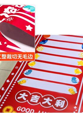 马年滚滚乐游戏道具新年装饰氛围布置开学仪式感抽奖活动地贴2026