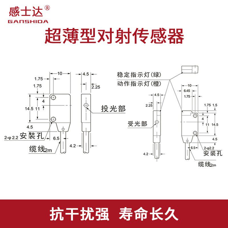 微小方形红外对射光电开关传感器 EX-11EA可视红色三线二线12 24V