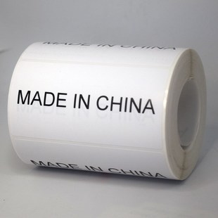 MADE IN CHINA不干胶贴纸amazonFBA产品标签中国制造标签贴