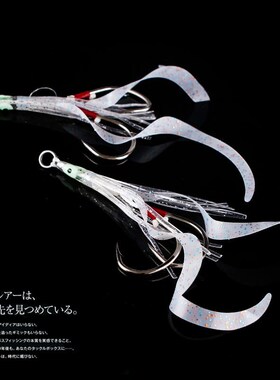 Lurekiller出品海钓慢摇铁板钩双钩飘带铁板钩软鱿鱼2/03/04/05/0