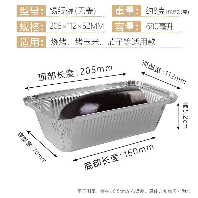 烧烤锡纸盒一次性长方形锡箔纸盒长条外卖烤串餐盒烧烤打包盒