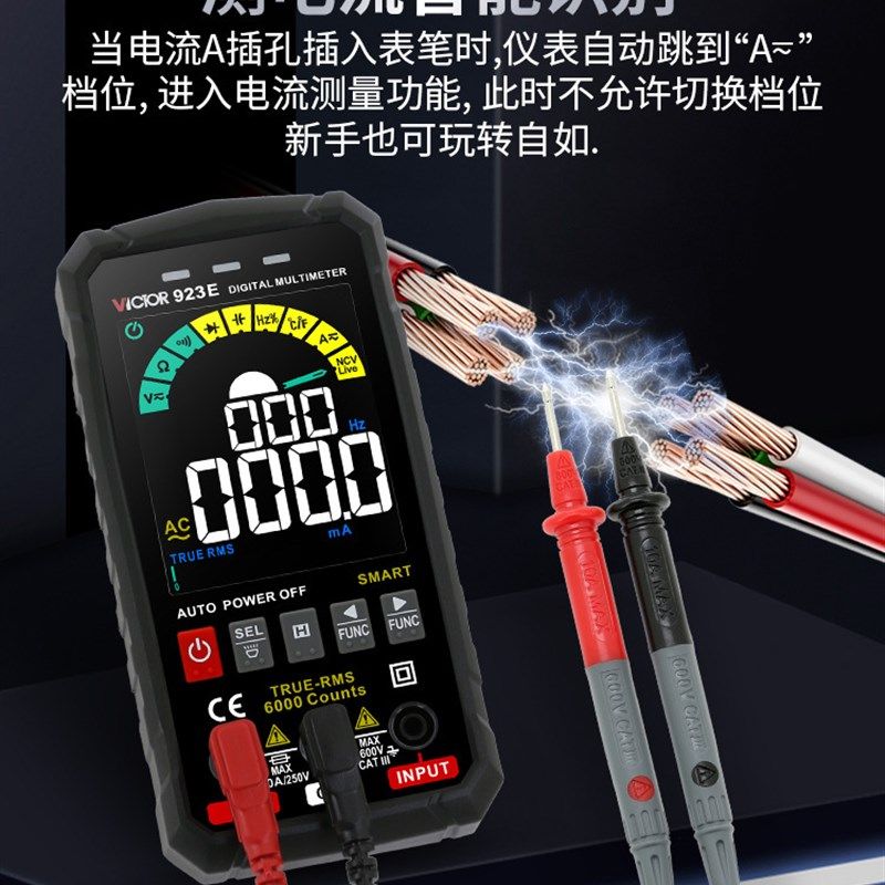胜利VC923D/E智能超薄万用表数显高精度便携式电工维修防烧万用表