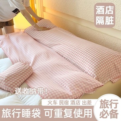旅行隔脏睡袋可重复使用旅游酒店出差床单被套一体式单人便携式