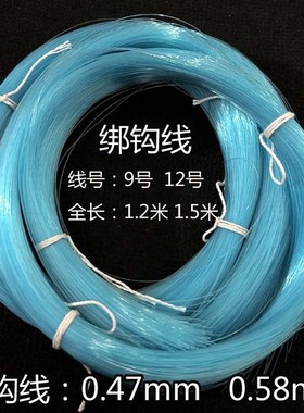 深蓝色高品质绑钩子线9号直径0.47mm12号直径0.58mm全长1.5米750