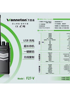 万里通对讲机手持机 wanneton大功率公里工地50民用手台WLT F27-V
