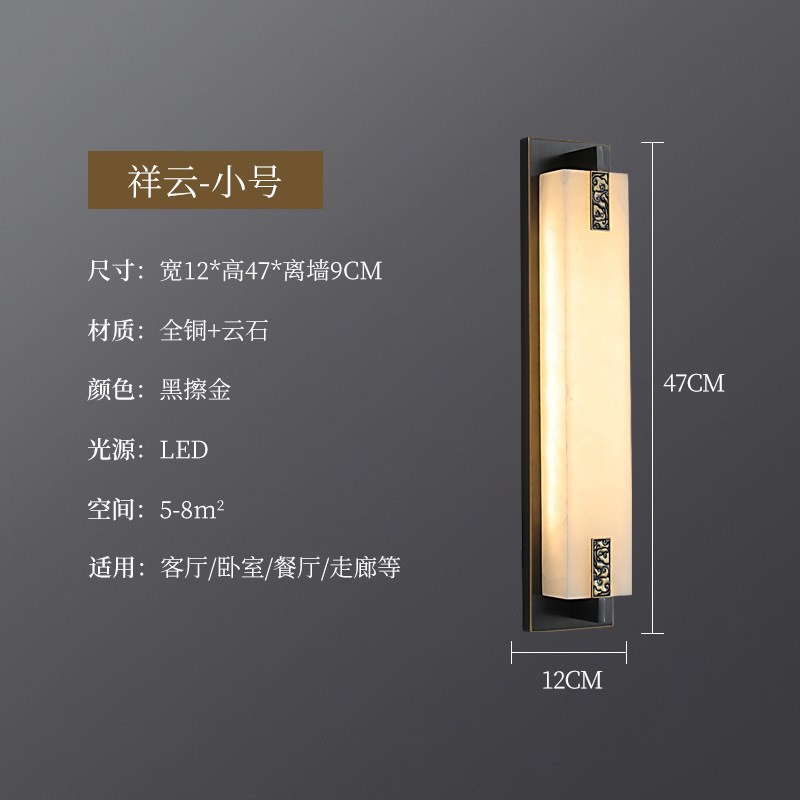 新中式全铜云石壁灯别墅酒店大堂客厅背景墙灯卧室床头灯过道