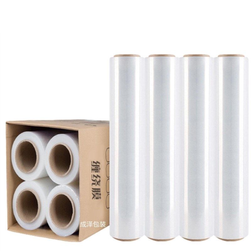 缠绕膜拉伸膜打包装膜透明塑料薄膜大卷工业保鲜膜保护膜托盘围膜
