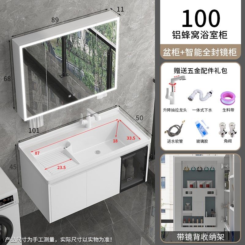 5V蜂窝铝浴室柜组合陶瓷一体洗手台盆洗衣池阳台壁挂式洗衣槽带搓,家装主材,浴室柜,淘宝优惠券,粉丝福利购,淘宝优惠卷