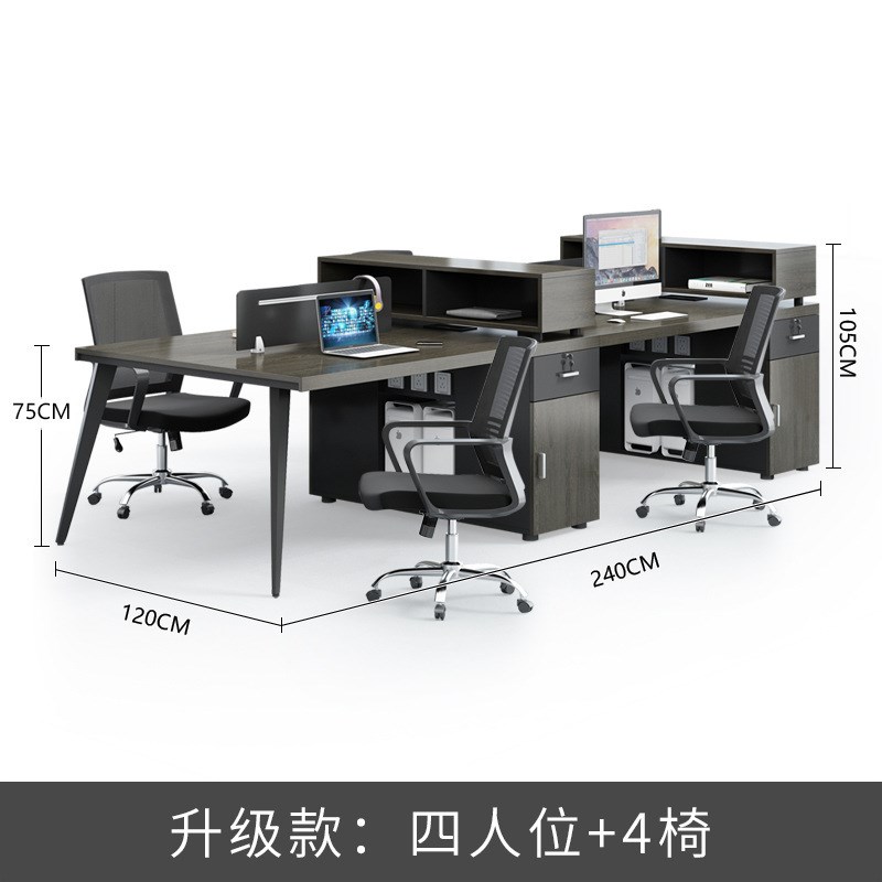 职员办公桌简约现代4人位二双6四工位卡座员工办公室桌椅桌子组合