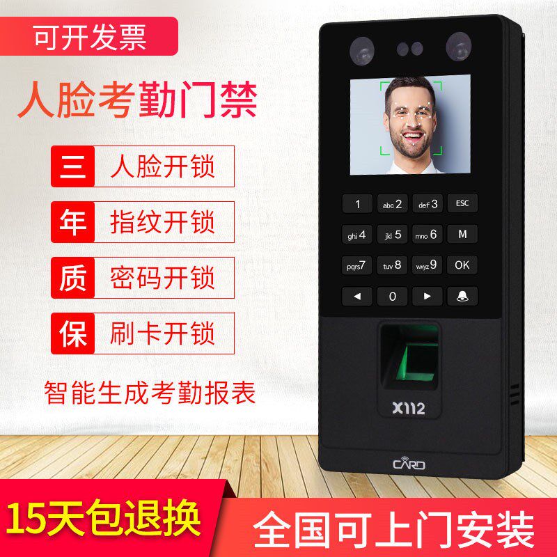 跨境智能考勤门禁机人脸密码ID刷卡一体机办公室电磁锁门禁厂家