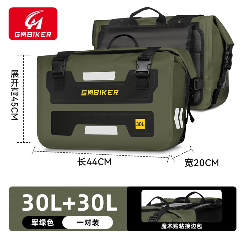 摩托车户外越野长途骑行大容量边包侧边储物防水包收纳后座包边包