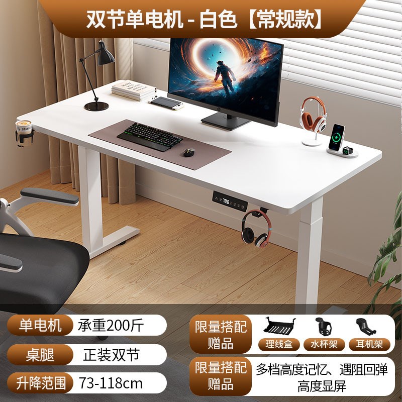 电动升降桌正装单双电机双节三节腿实木可移动家用办公电竞电脑桌