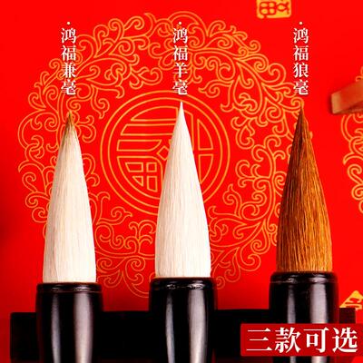 红星宣笔大字抓笔兼毫羊毫斗笔写大字书法福字对联专用书法毛笔
