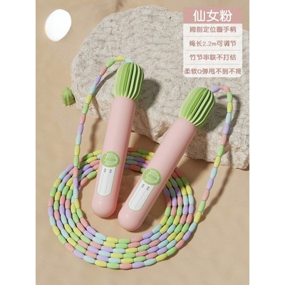 竹节跳绳儿童小学生专用幼儿园大班一年级跳神幼儿小孩初学健身绳