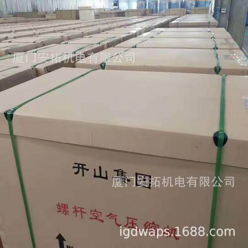 60HP开山牌空压机 BK45-8GH螺杆空压机 45KW空压机 7立方螺杆机