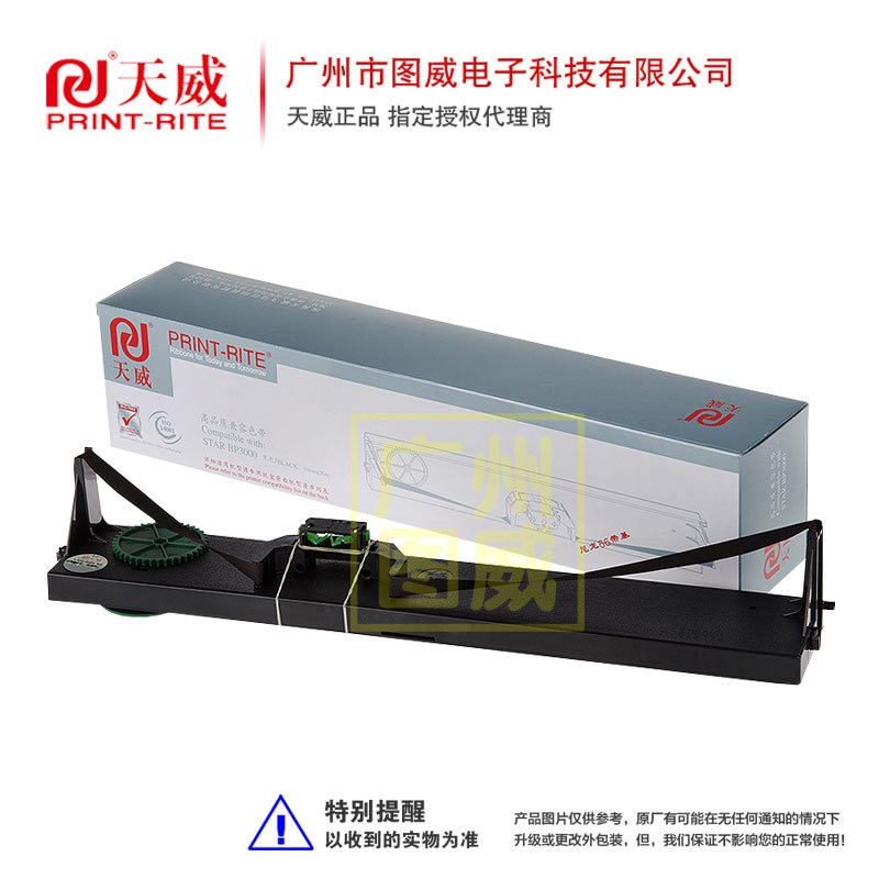 天威色带架BP3000 适用实达BP3000XE 4915+针式打印机 框带盒