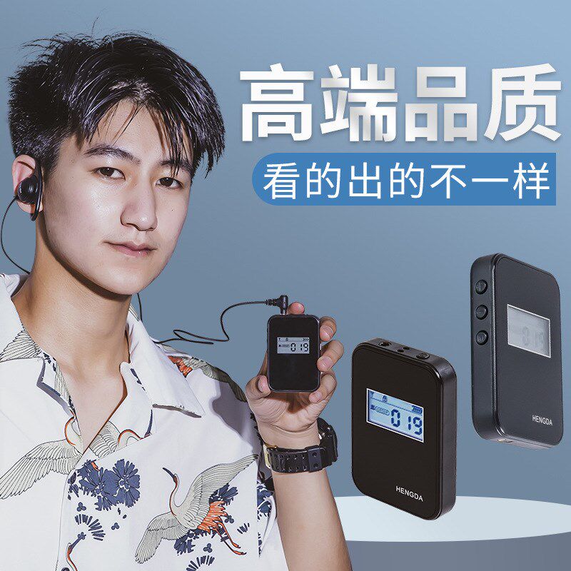 恒达讲解器恒达文博无线讲解器导游讲解器博物馆自动导览机讲解器