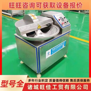 厂家供应鱼糜斩拌设备 小笼包馅料加工设备 肉类自动出料斩拌机