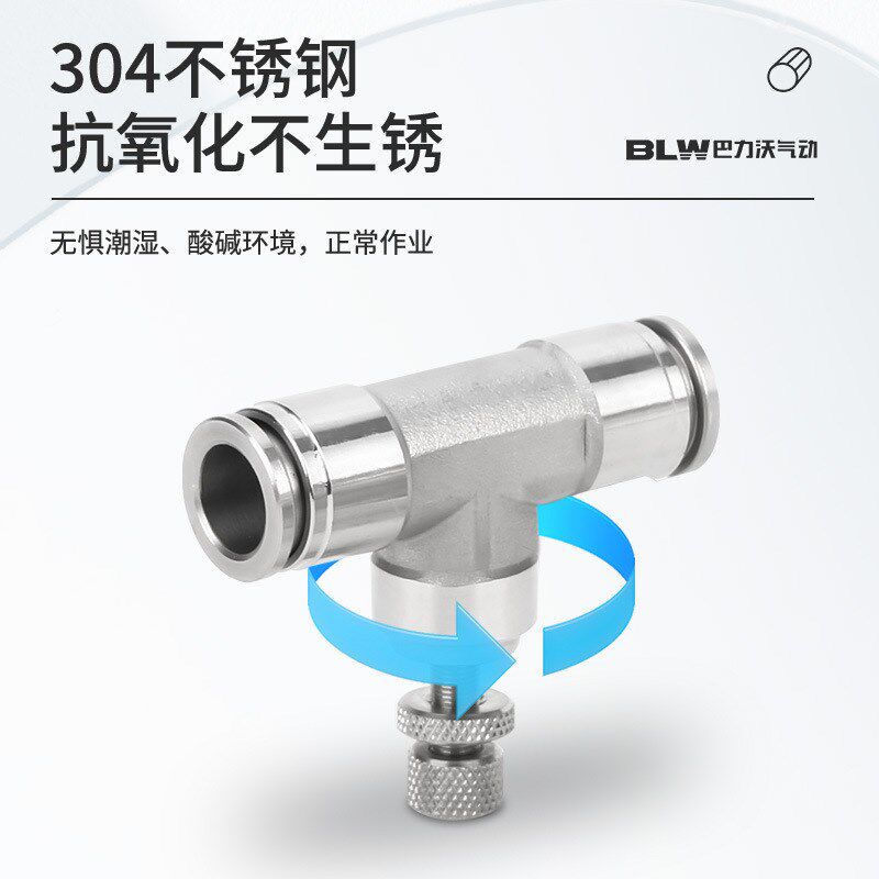 304不锈钢节流阀PA管道阀316不锈钢气动调节阀 LSA-4/6/8/10/12