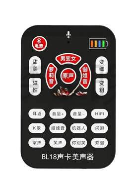 变声器男变女手机打电话实时随身携带专业变女声安卓ios其他动圈
