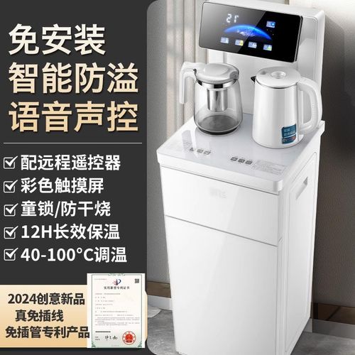茶吧机2024新款家用饮水机水桶下置全自动智能办公室桌面台式