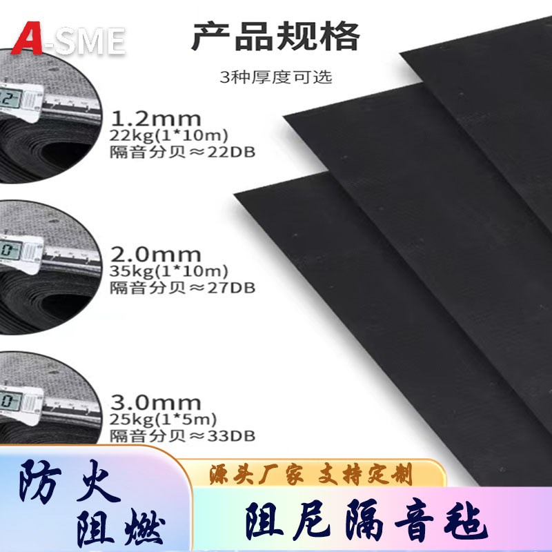 阻尼隔音毡 墙体家用室内吸音卧室ktv隔音材料吊顶地面阻燃隔音毯