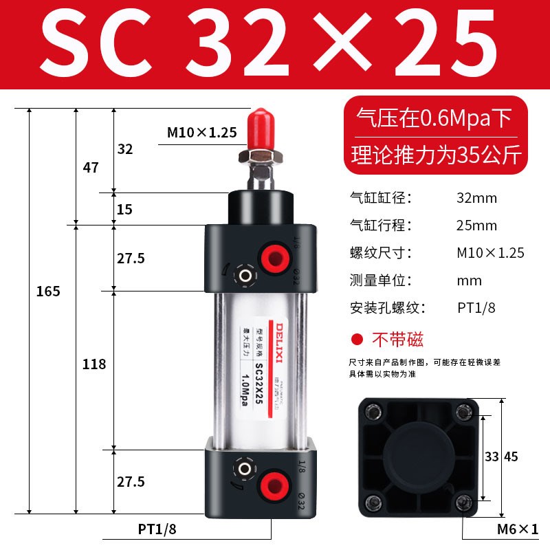 新款小型气动大推力气缸SC32-40-50-63-80-25-75-100-200-3