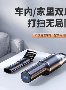 车载无线吸尘器车用室内大吸力大功率充电车家用手持便携轿车