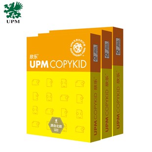 欣乐a4复印纸 70g打印复印纸 500张/包A4纸80g白纸办公用纸a3纸