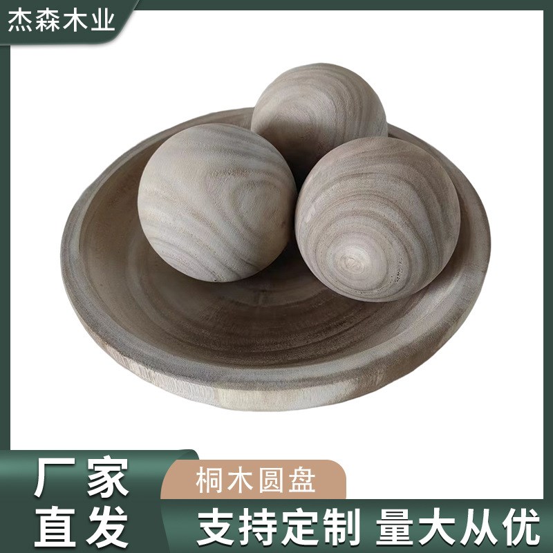 工厂供应直发家用桐木圆盘托盘收纳盘摆件饰品盘圆形盘水果盘木质