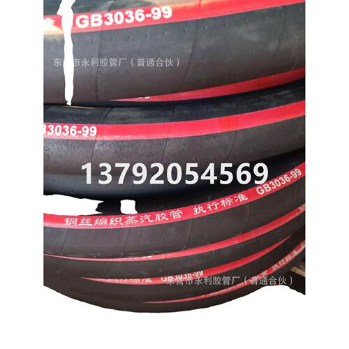 高压钢丝蒸汽胶管DN20-200mm高压钢丝编织蒸汽胶管