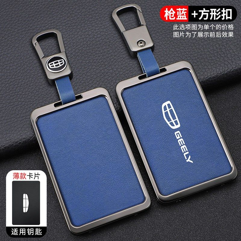 适用于2022款吉利博越L钥匙套NFC卡片卡套pro汽车X专用高档壳扣男