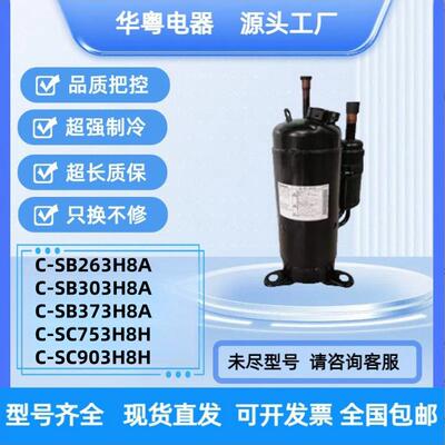 5JD650ZAA22 5JD650ZBA22 ZCA 650ZDA全新直流变频制冷空调压缩机