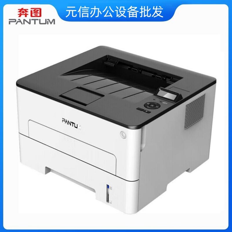 PANTUM/奔图P3370DN/5100DN高速双面网络打印商用黑白激光打印机