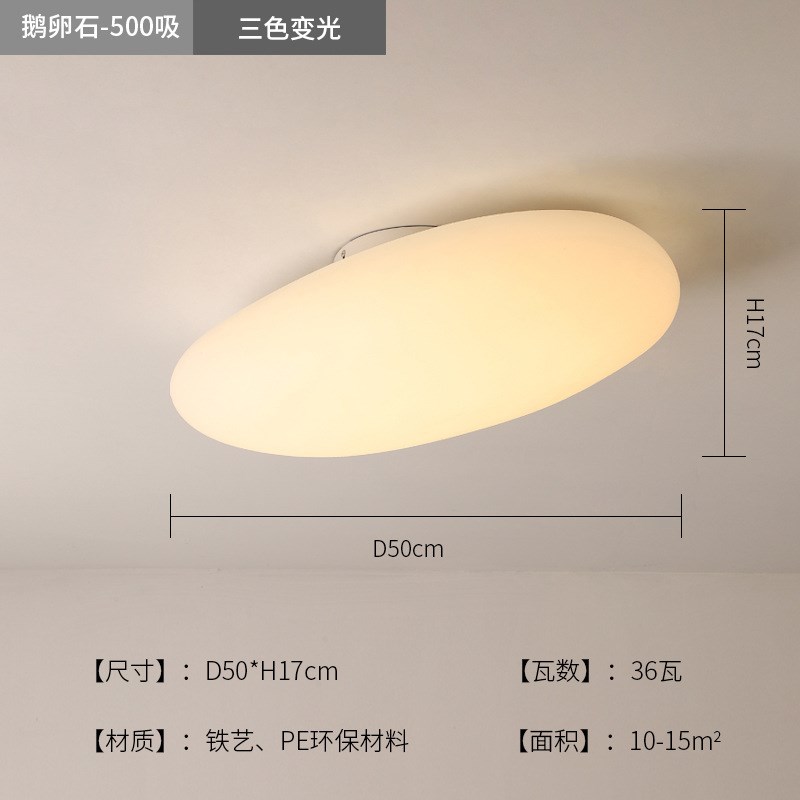 2025新款鹅卵石吸顶灯主卧房间主灯书房风餐厅灯具现代简约卧室灯