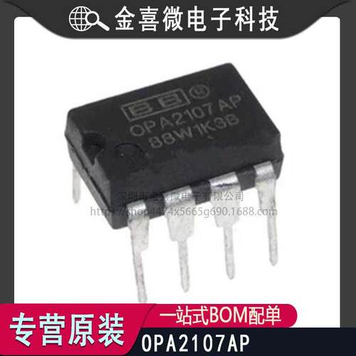 全新原装 直插 OPA2107AP 经典音频发烧双运放 DIP-8 集成电路