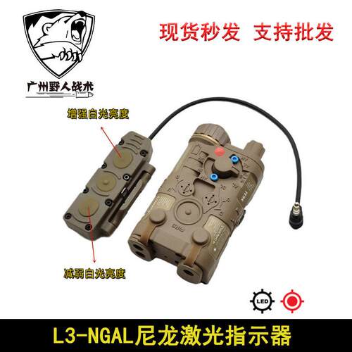 【尼龙L3-NGAL指示器】PEQ可调亮度红镭射激光无IR配三控鼠尾20mm