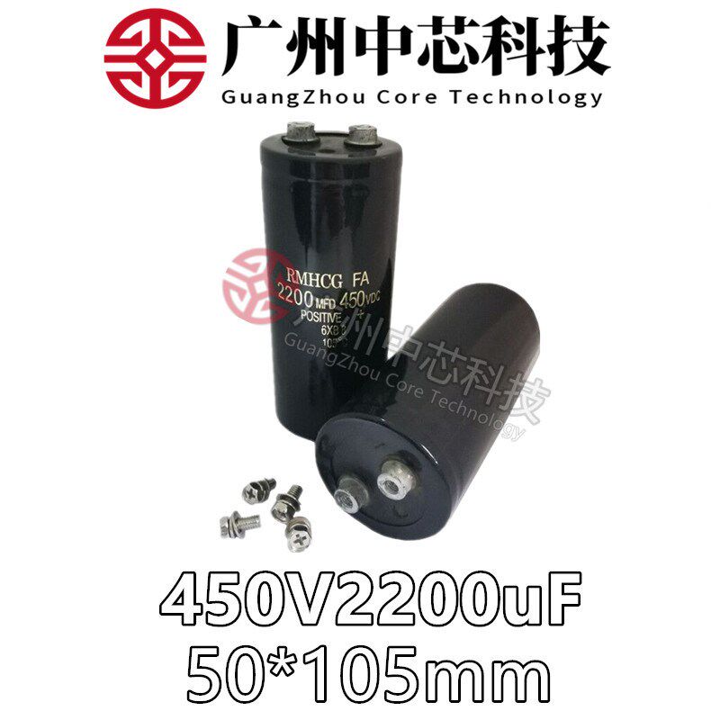 螺丝脚铝电解电容450V2200uf电容器2200MDF450VDC高压电容
