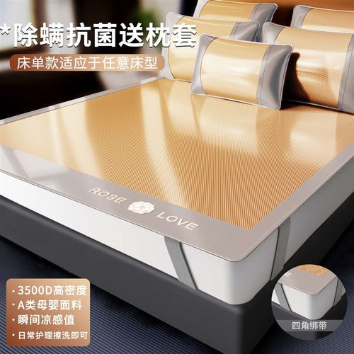 冰丝凉席三件套空调垫凉感高级感单件夏季床单可水洗夏天学生宿舍