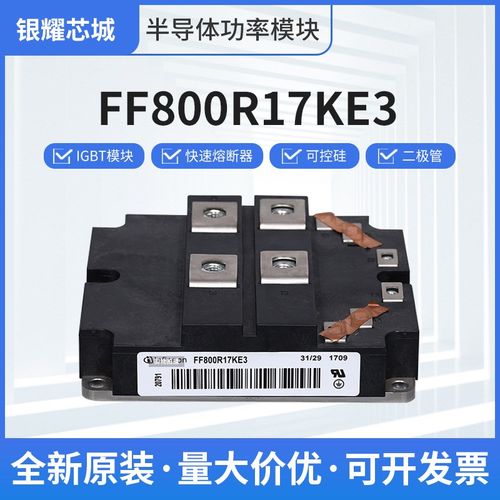IGBT模块FF800R17KE3 FF75R12RT4 FF6MR12KM1 现货