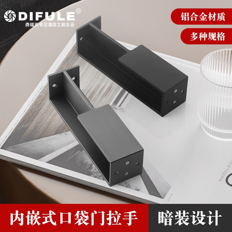 德系口袋门拉手嵌入式移门拉手推拉门侧装隐形拉手趟门铝合金扣手