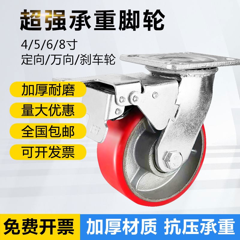 加厚重型镀锌实心铁心聚氨酯PU脚轮万向轮4寸承重耐磨手推车轮