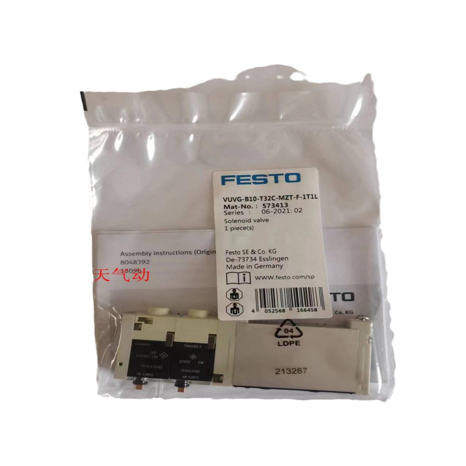 FESTO电磁阀VUVG-B10-P53C/B/M52/T32C-AZT/R/MZT-F-1T1L 573410 - 实物图