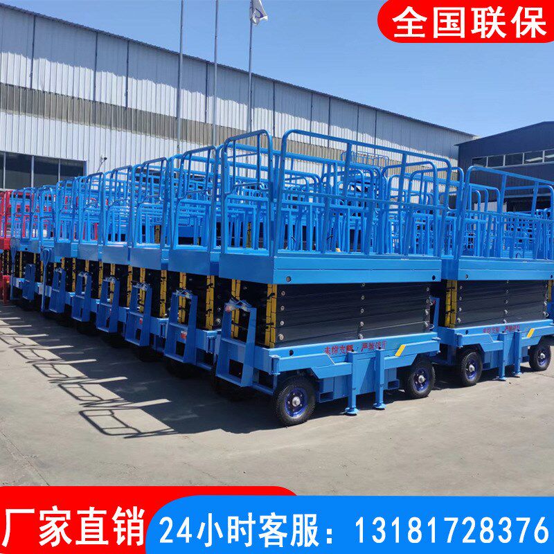 移动剪叉式升降机小型电动液压高空作业施工登高车家用升降平台