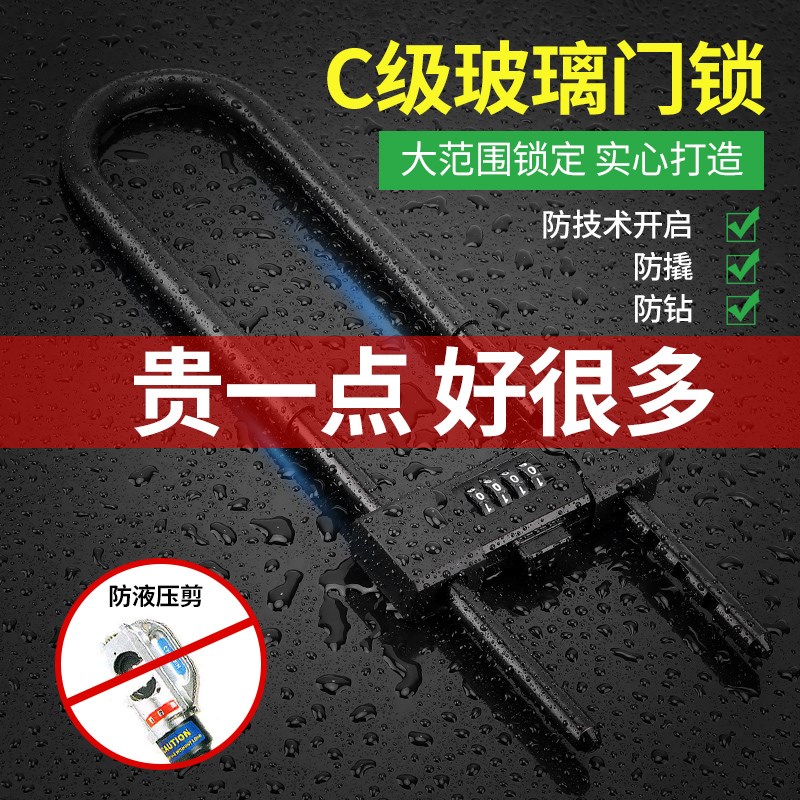 hg密码锁u型锁玻璃门锁家用挂锁门锁u形长锁具插锁仓库大门防盗店