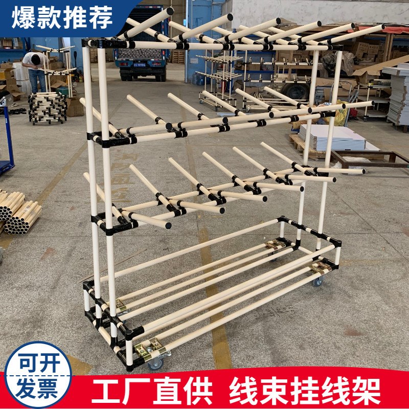 双力工厂精益管物料架线束料架汽车挂线架端子线架定制线束挂线架