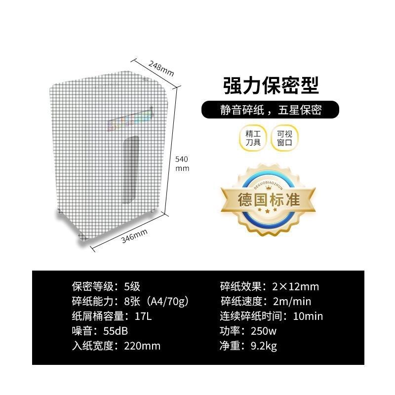 齐心碎纸机S330大功率2*12mm/8张纸/17L/续航10min纸张粉碎机纸张