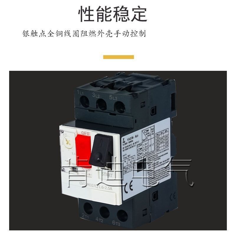 GV2-ME10C 16C 06C 32C马达保护器 断路器电动机开关三相过载380V