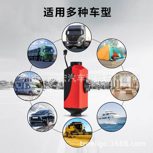 家厂柴驻车燃油空STK气加热器燃油暖风机汽车车油取暖器货空气加