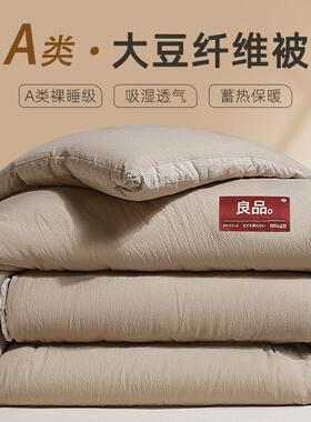 A立边大体豆纤维被被拉链6527二类合一子母被四季被春秋双人加厚